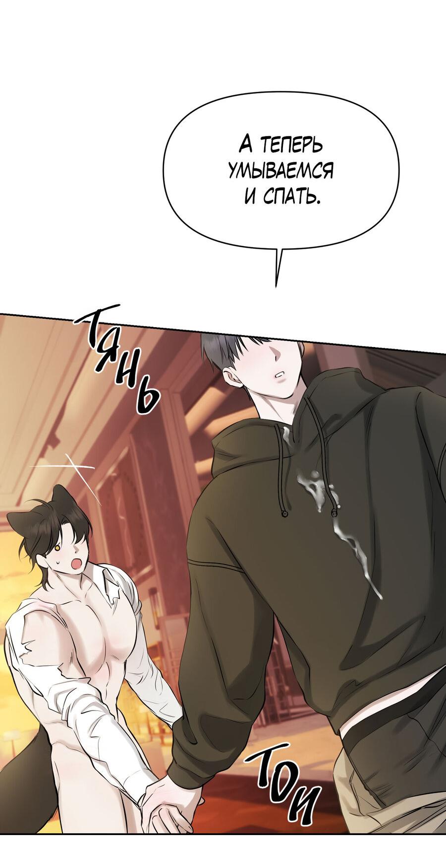 Манга Пробивающийся солнечный свет - Глава 20 Страница 7