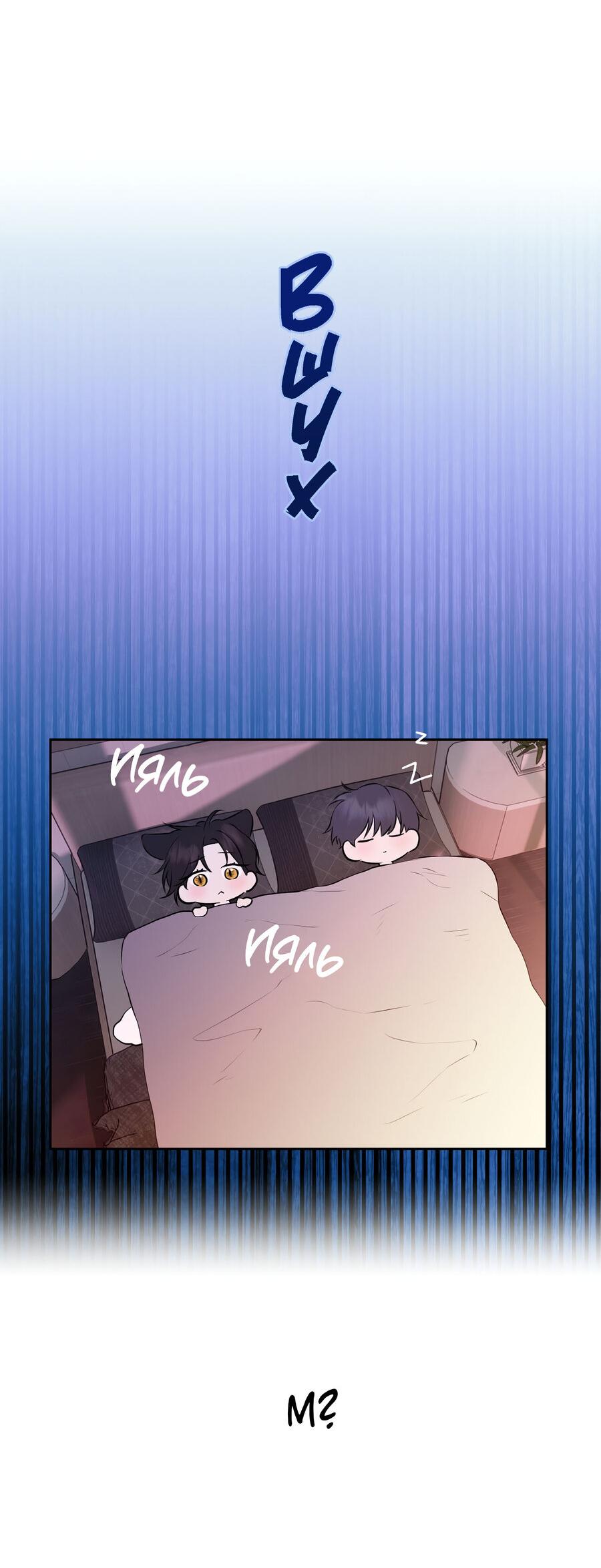 Манга Пробивающийся солнечный свет - Глава 20 Страница 9