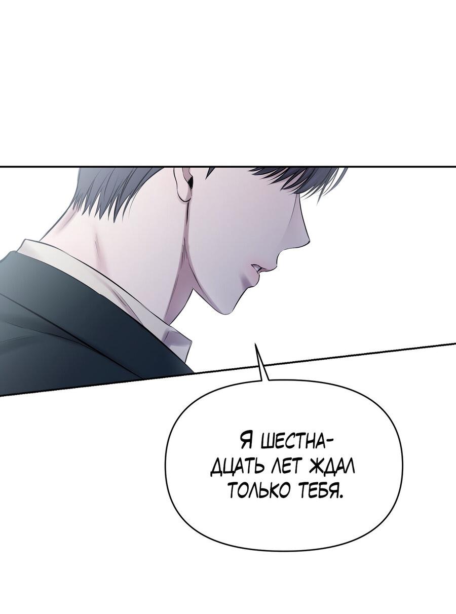 Манга Пробивающийся солнечный свет - Глава 23 Страница 56