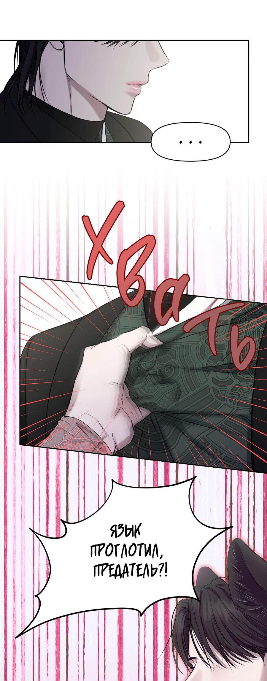 Манга Пробивающийся солнечный свет - Глава 23 Страница 22