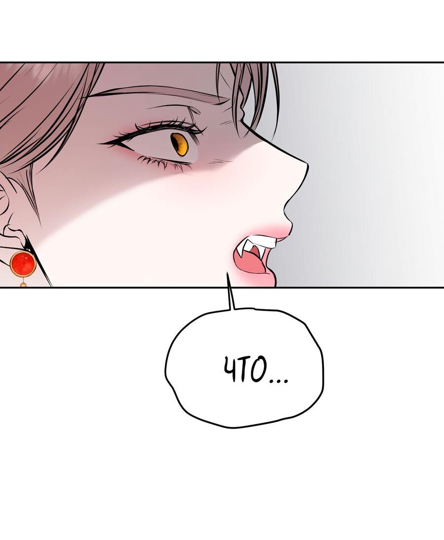 Манга Пробивающийся солнечный свет - Глава 23 Страница 25