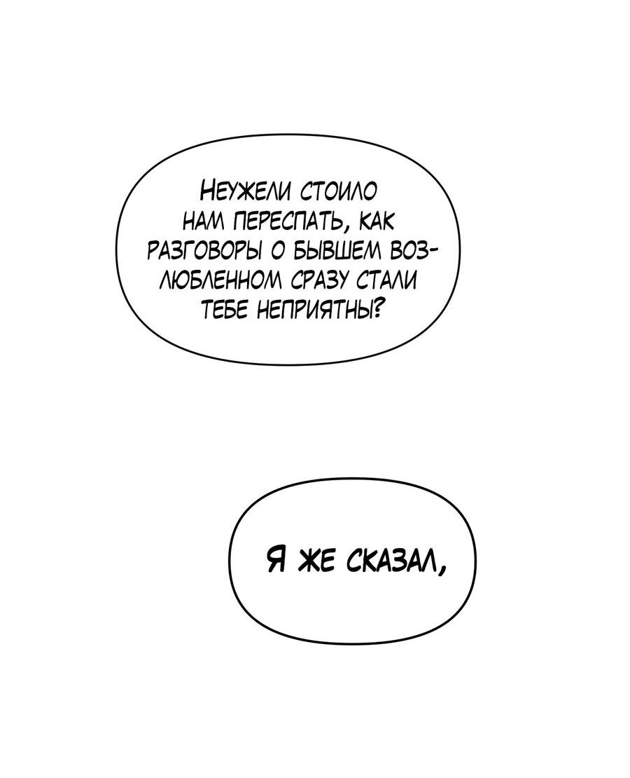 Манга Пробивающийся солнечный свет - Глава 23 Страница 50