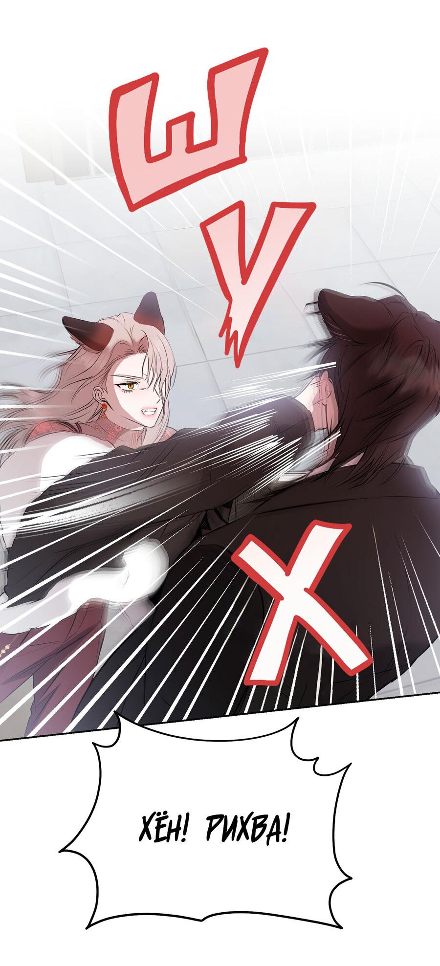 Манга Пробивающийся солнечный свет - Глава 23 Страница 26