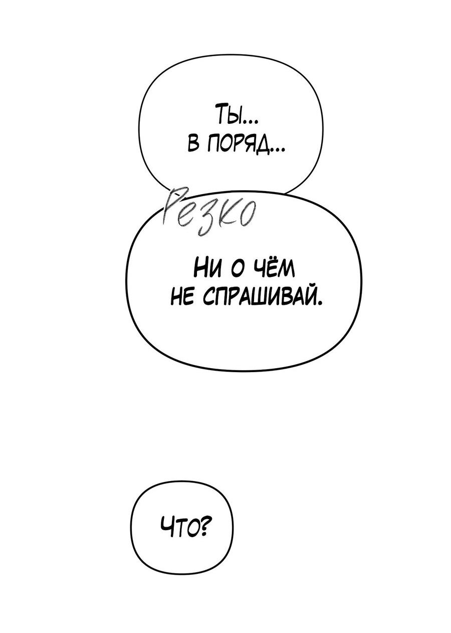 Манга Пробивающийся солнечный свет - Глава 23 Страница 41