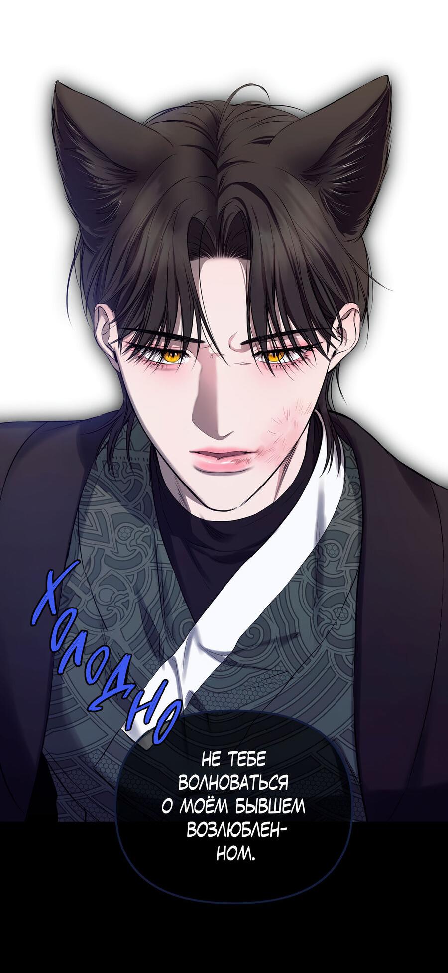 Манга Пробивающийся солнечный свет - Глава 23 Страница 51