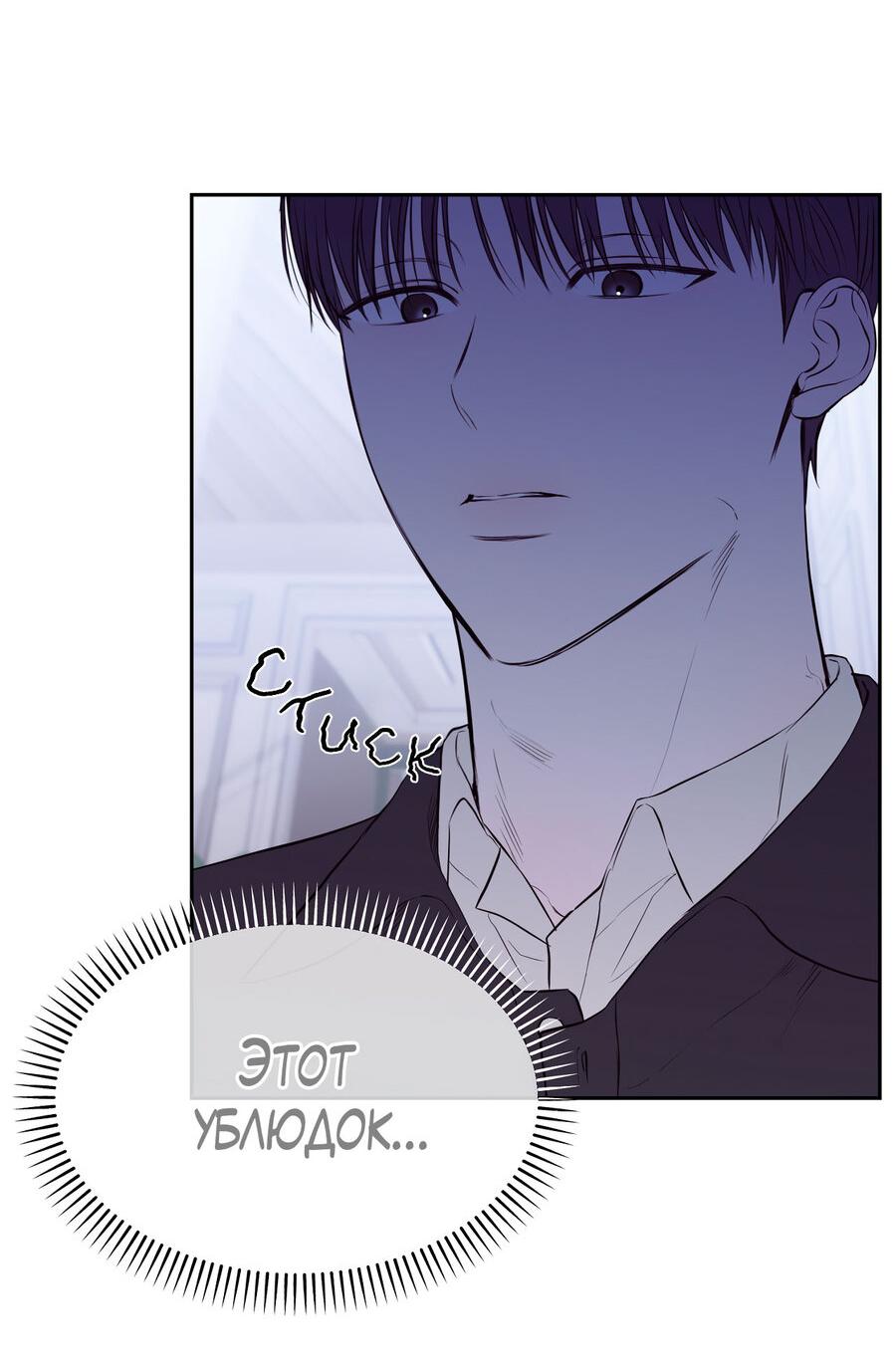 Манга Пробивающийся солнечный свет - Глава 23 Страница 43