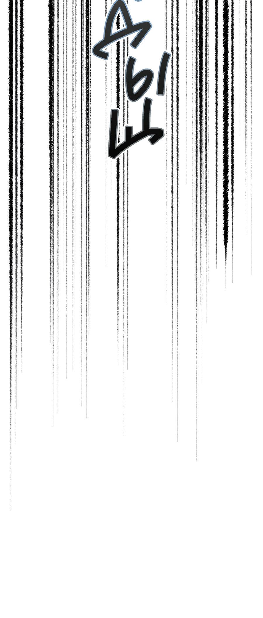 Манга Пробивающийся солнечный свет - Глава 23 Страница 36