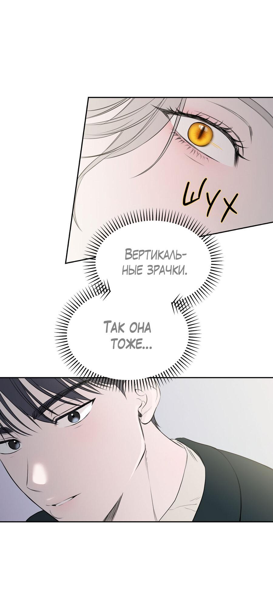 Манга Пробивающийся солнечный свет - Глава 23 Страница 7