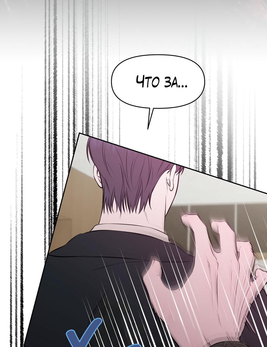 Манга Пробивающийся солнечный свет - Глава 23 Страница 34