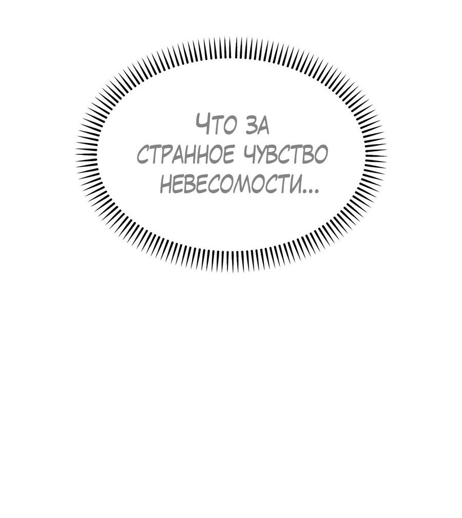 Манга Пробивающийся солнечный свет - Глава 23 Страница 38