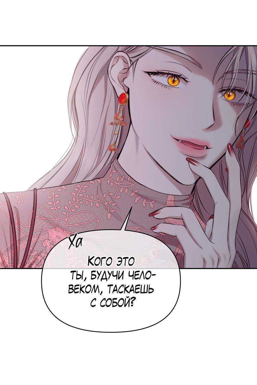 Манга Пробивающийся солнечный свет - Глава 23 Страница 13