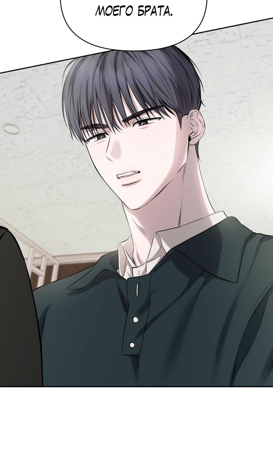 Манга Пробивающийся солнечный свет - Глава 23 Страница 29