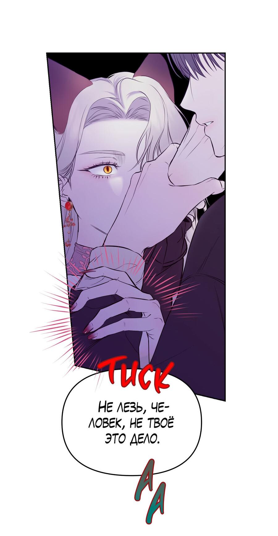 Манга Пробивающийся солнечный свет - Глава 23 Страница 31