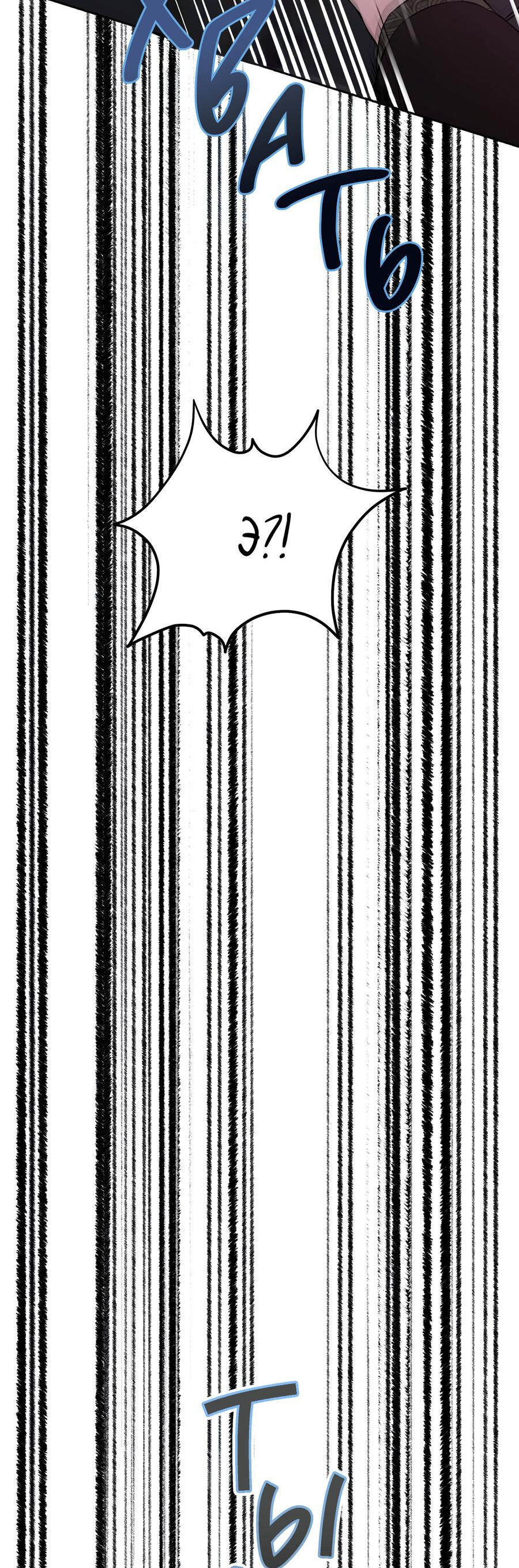 Манга Пробивающийся солнечный свет - Глава 23 Страница 35