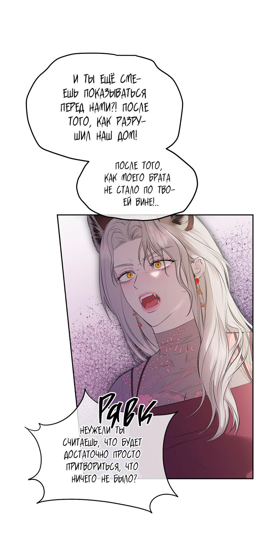 Манга Пробивающийся солнечный свет - Глава 23 Страница 21