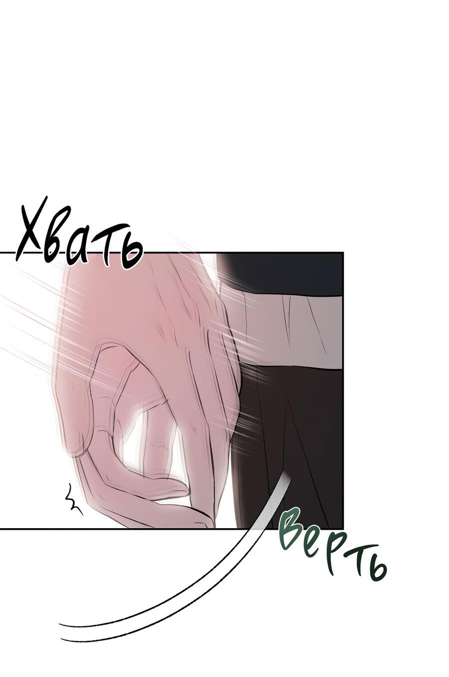 Манга Пробивающийся солнечный свет - Глава 23 Страница 17