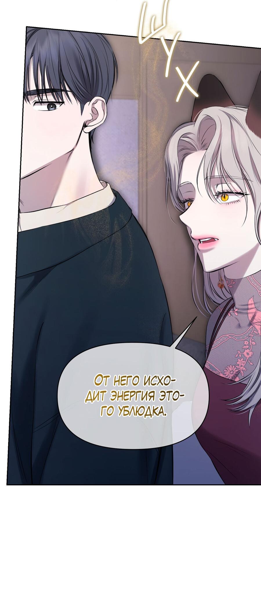 Манга Пробивающийся солнечный свет - Глава 23 Страница 16