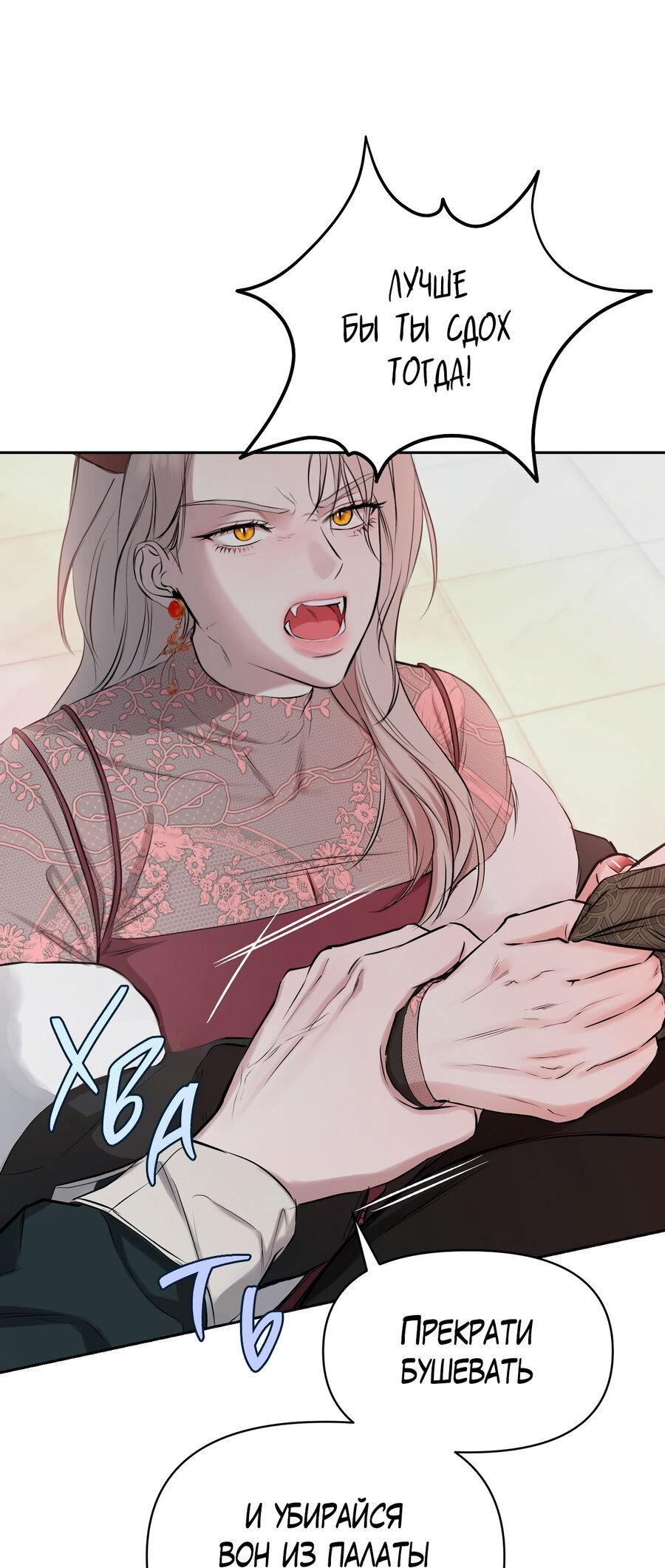 Манга Пробивающийся солнечный свет - Глава 23 Страница 28