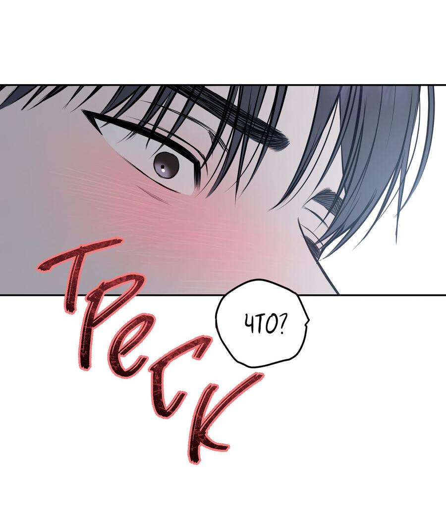 Манга Пробивающийся солнечный свет - Глава 23 Страница 62