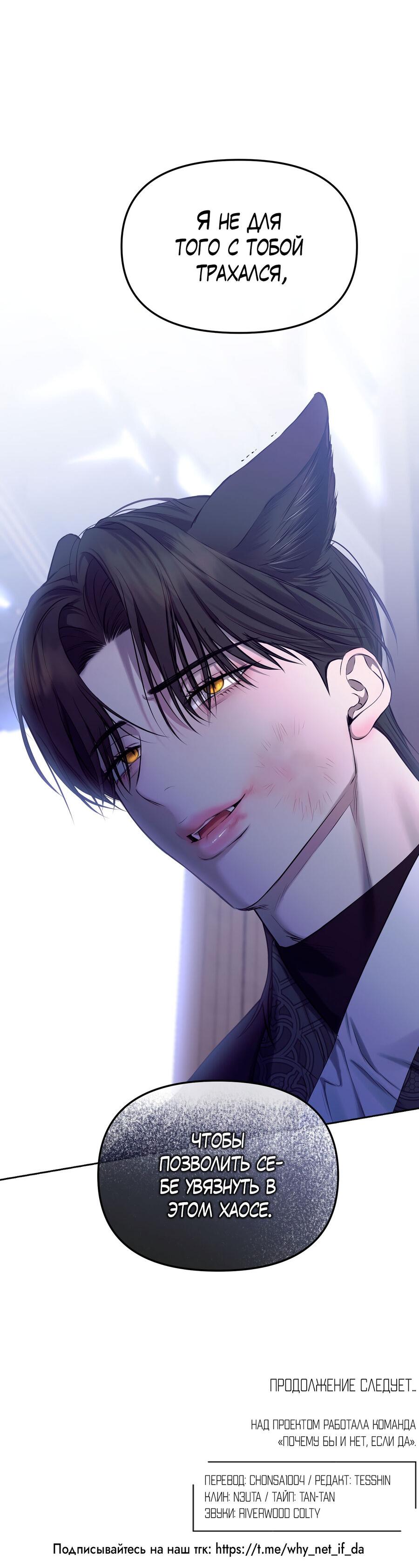 Манга Пробивающийся солнечный свет - Глава 23 Страница 64