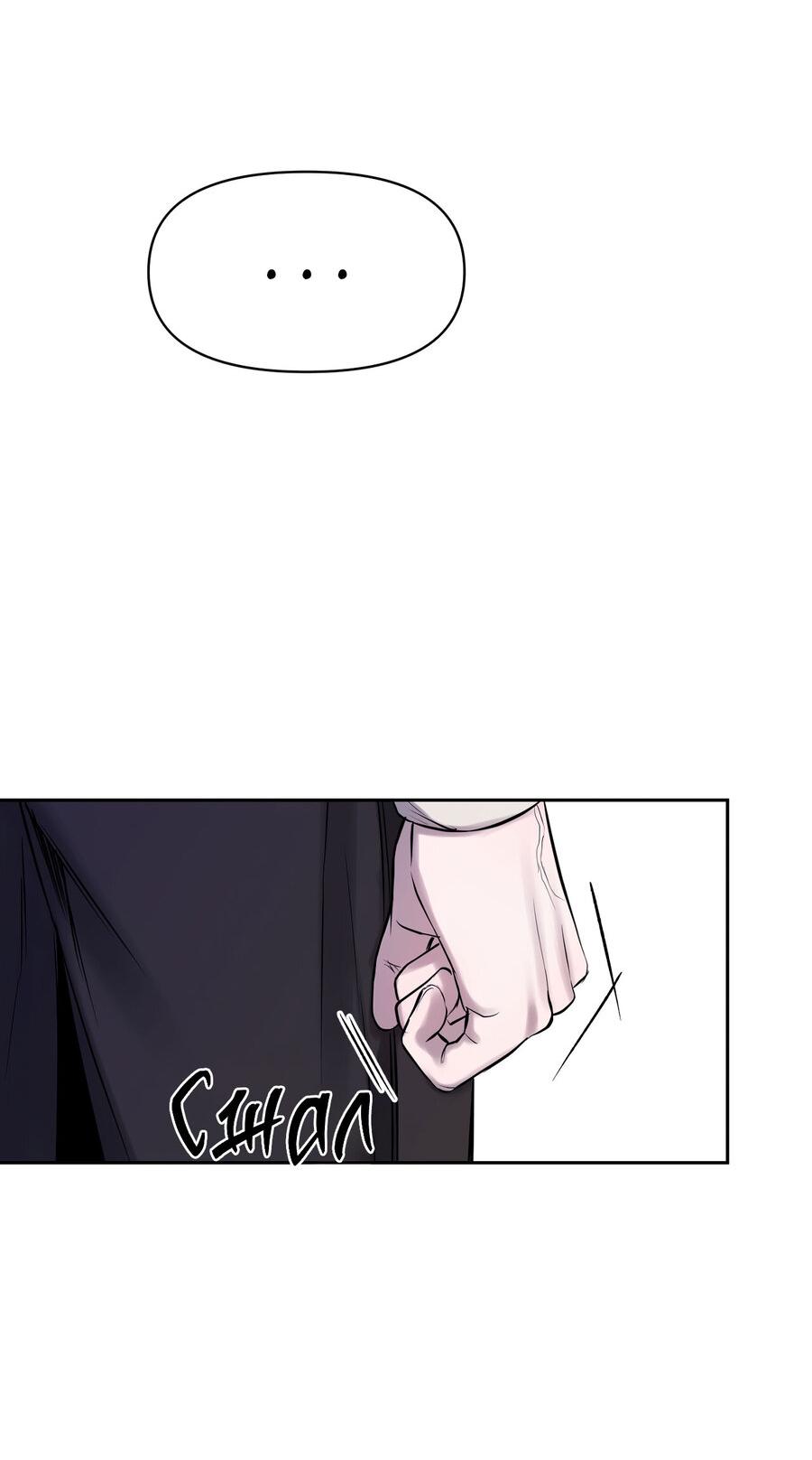 Манга Пробивающийся солнечный свет - Глава 23 Страница 55