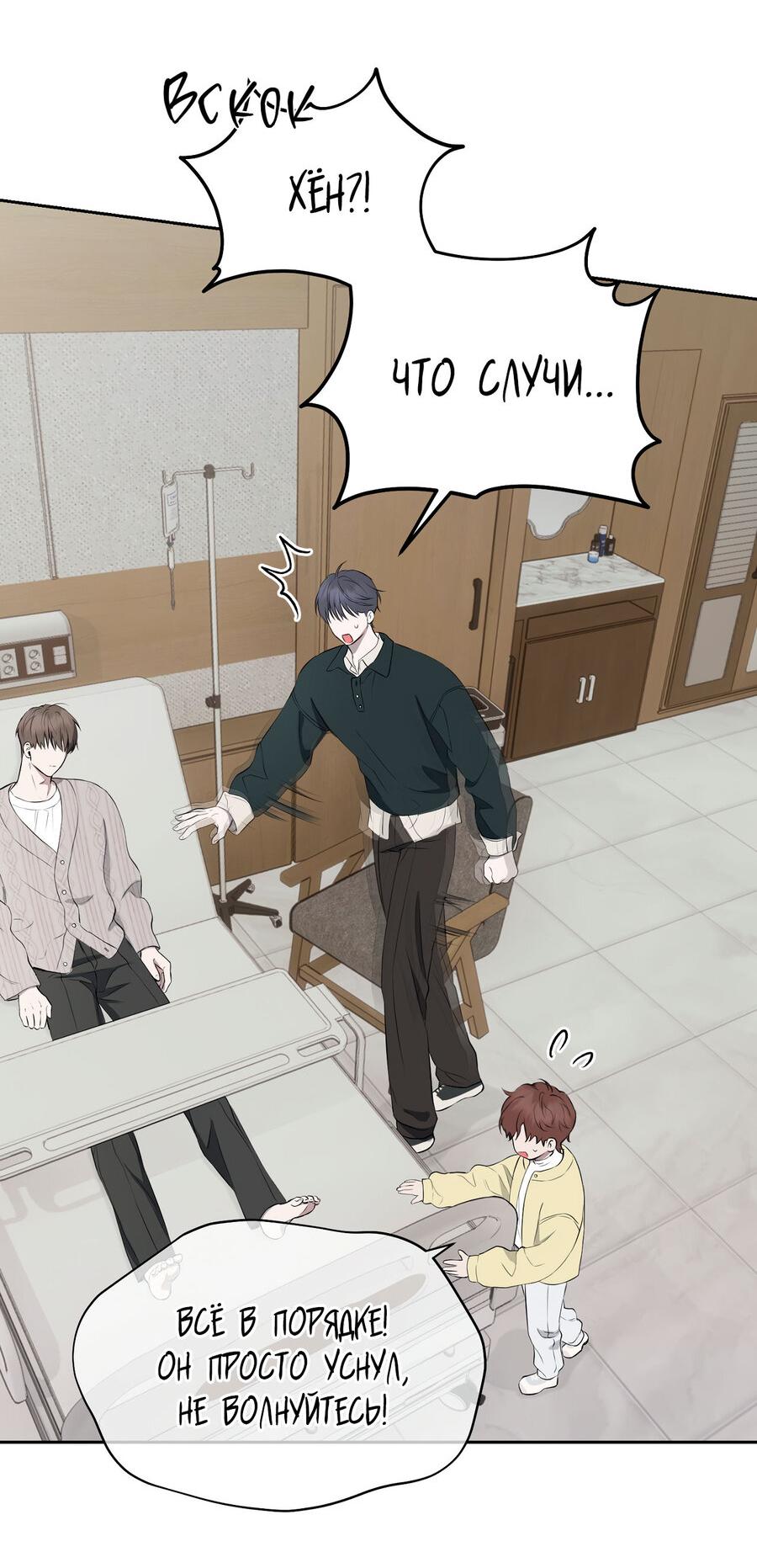 Манга Пробивающийся солнечный свет - Глава 23 Страница 10