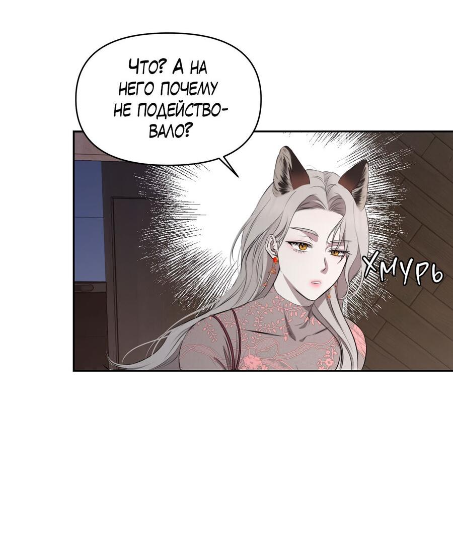 Манга Пробивающийся солнечный свет - Глава 23 Страница 11