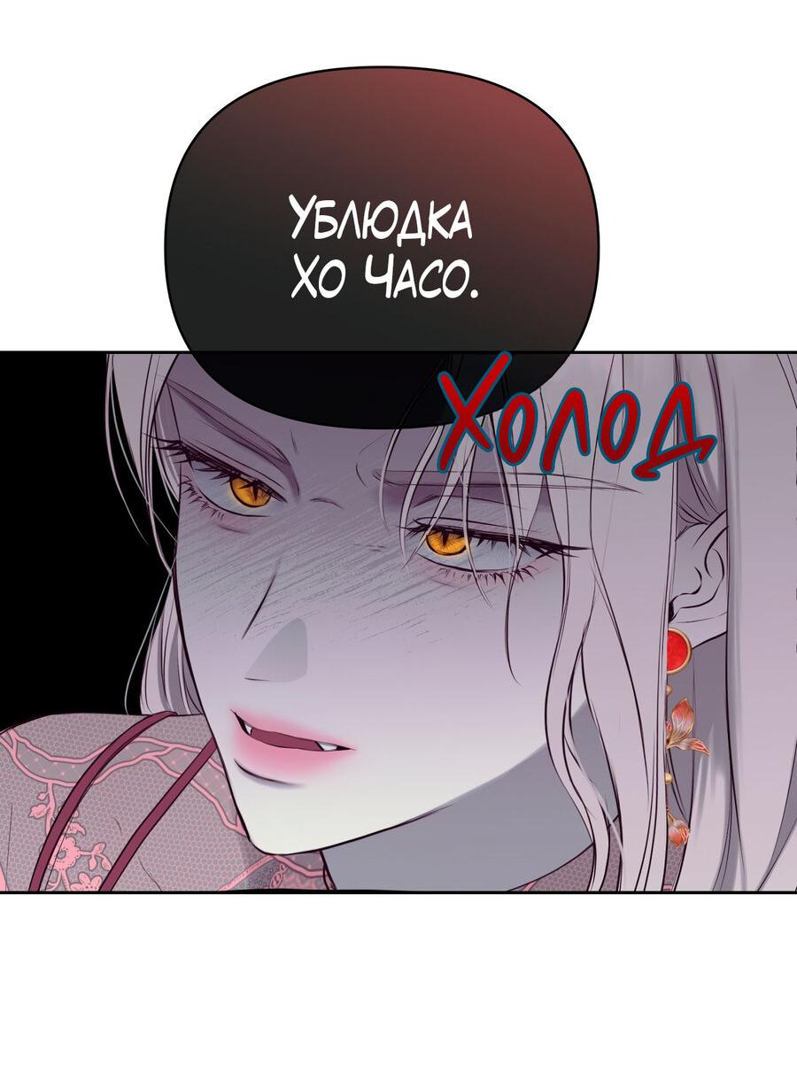 Манга Пробивающийся солнечный свет - Глава 23 Страница 19