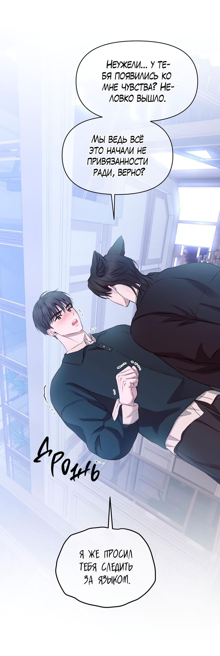 Манга Пробивающийся солнечный свет - Глава 23 Страница 63