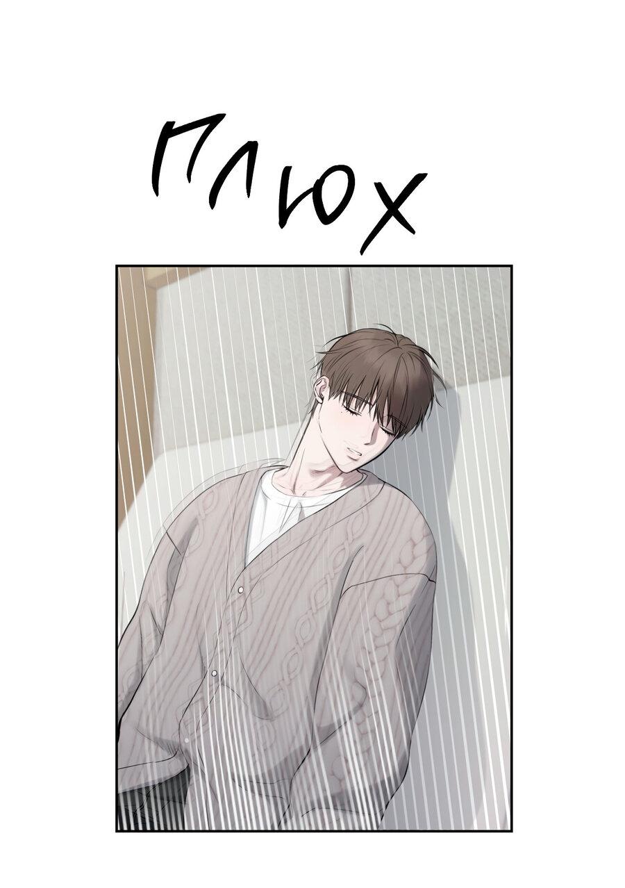 Манга Пробивающийся солнечный свет - Глава 23 Страница 9