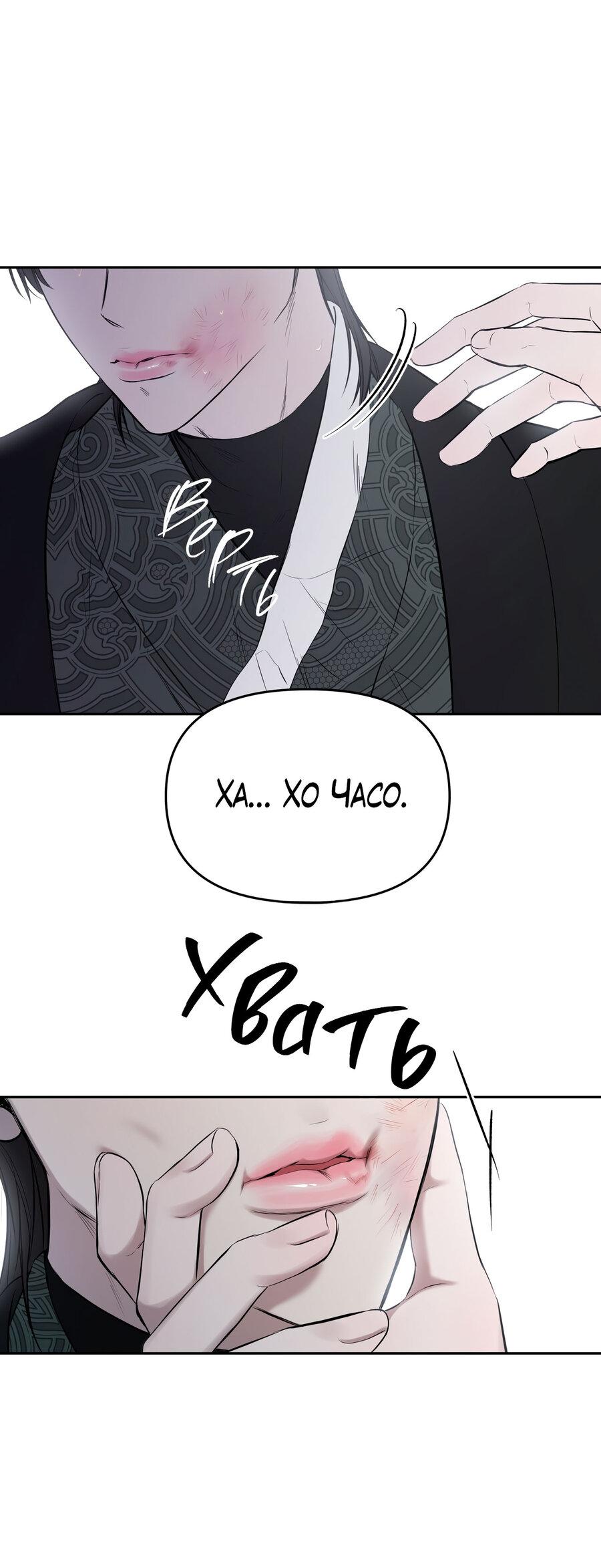 Манга Пробивающийся солнечный свет - Глава 23 Страница 46