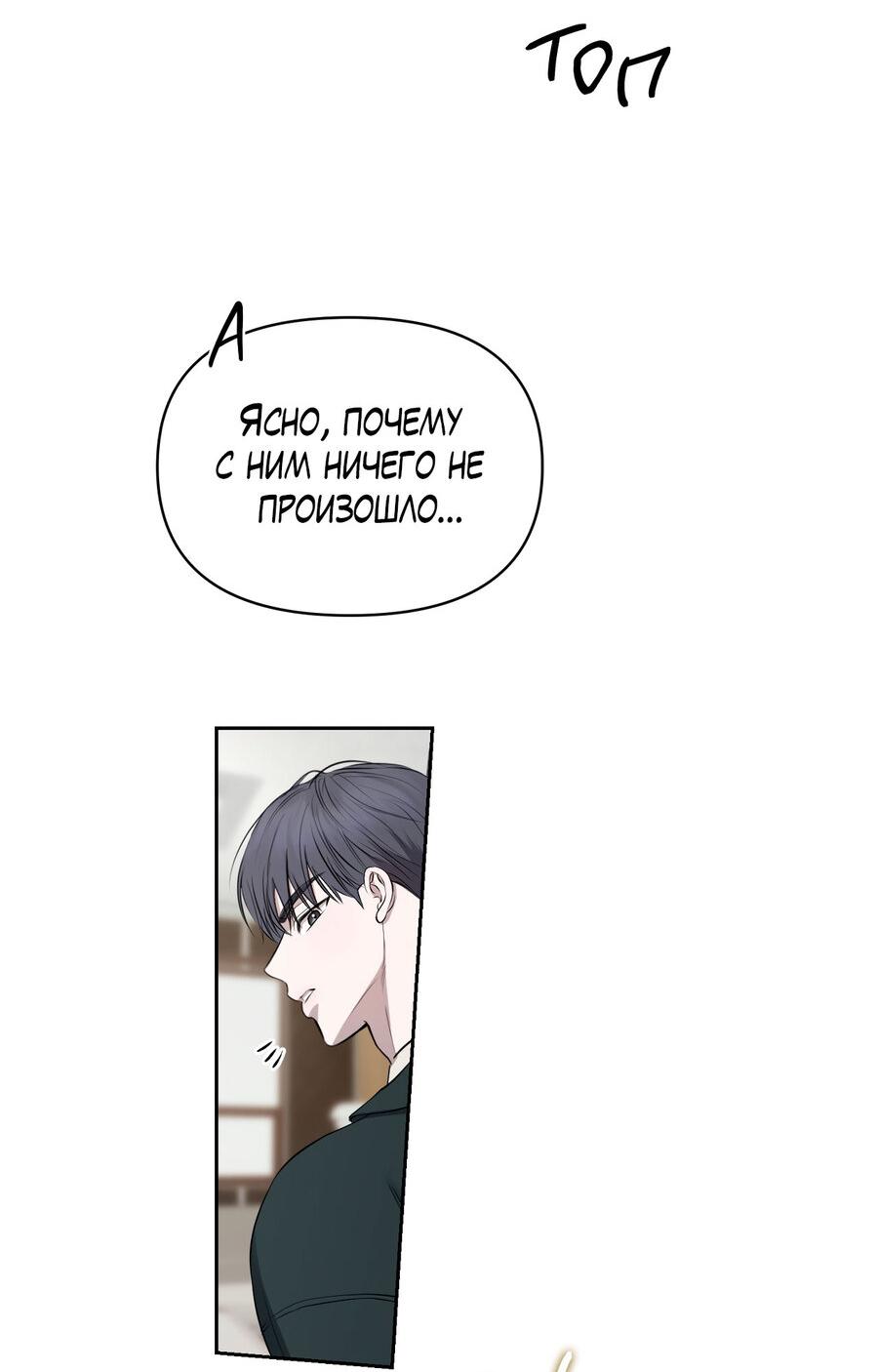 Манга Пробивающийся солнечный свет - Глава 23 Страница 15