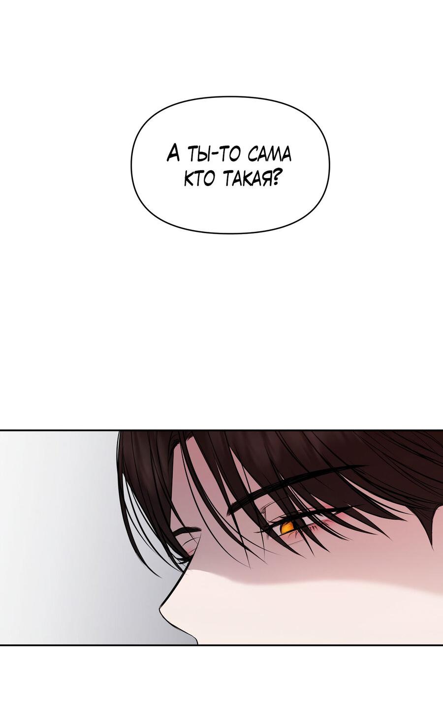 Манга Пробивающийся солнечный свет - Глава 23 Страница 24