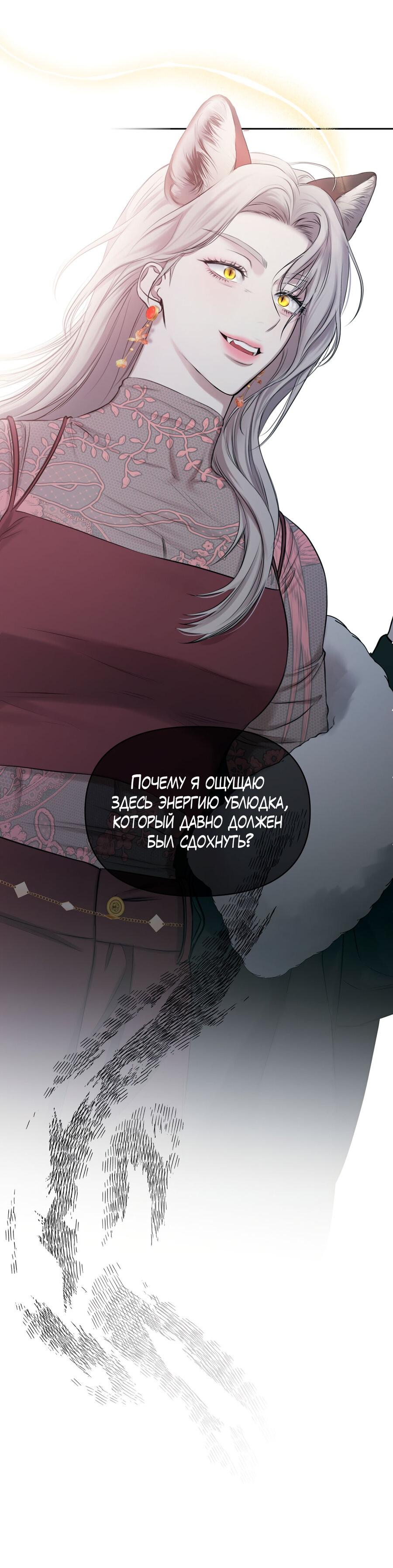 Манга Пробивающийся солнечный свет - Глава 23 Страница 6