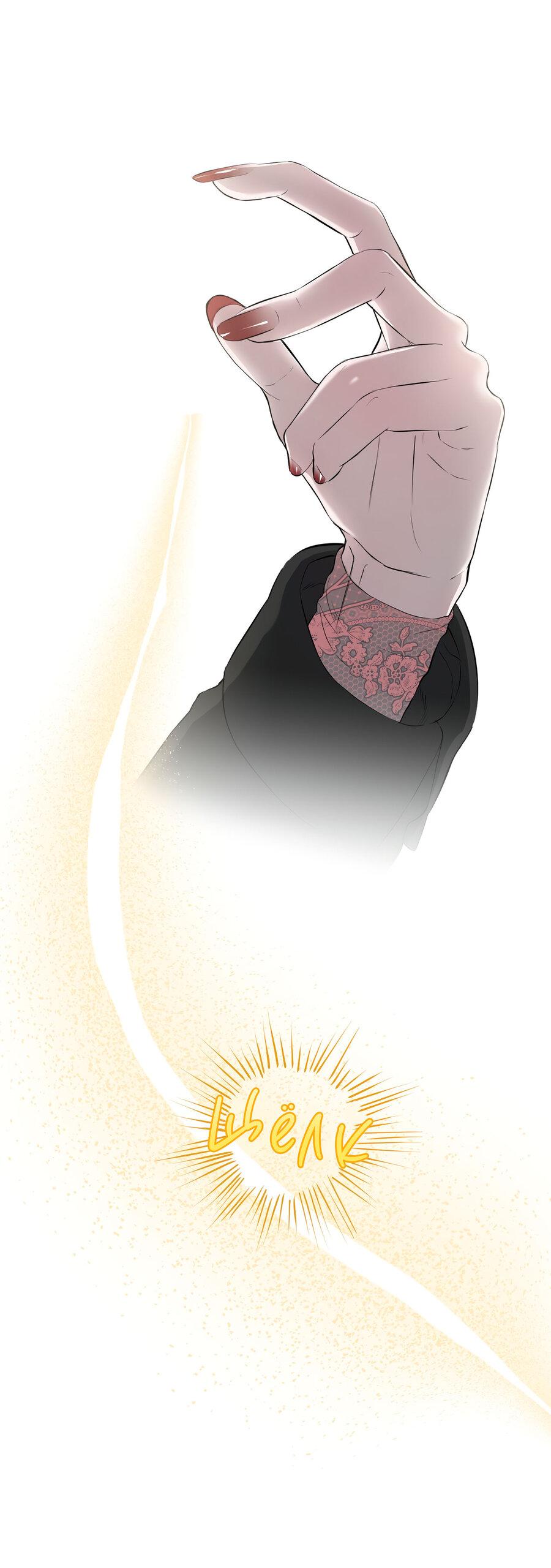 Манга Пробивающийся солнечный свет - Глава 23 Страница 8