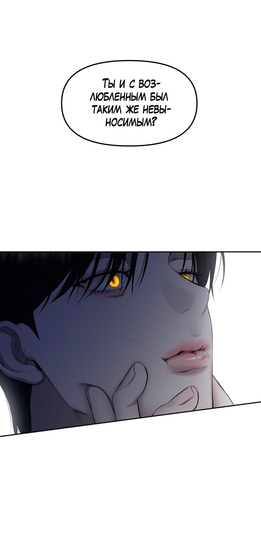 Манга Пробивающийся солнечный свет - Глава 23 Страница 47