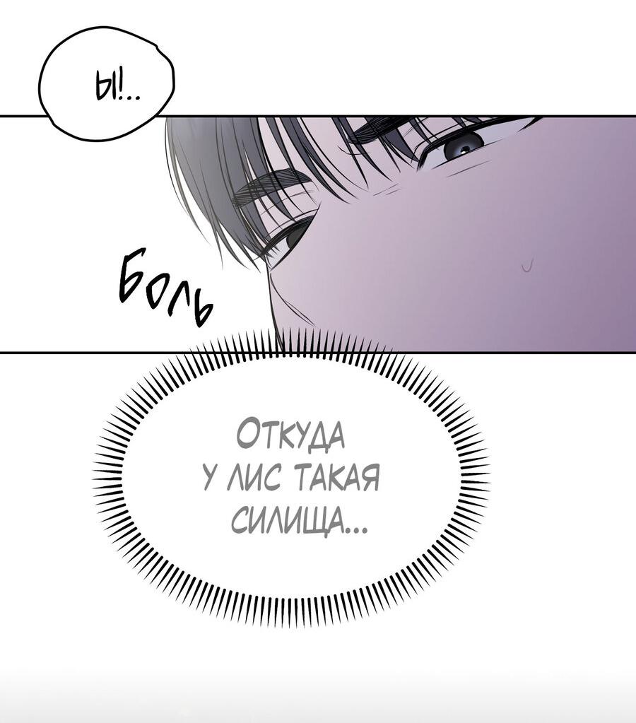 Манга Пробивающийся солнечный свет - Глава 23 Страница 32