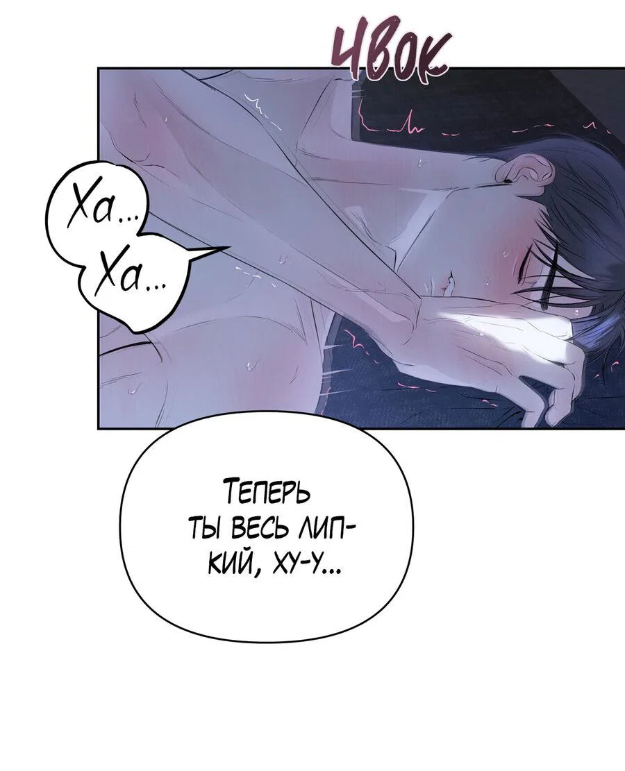 Манга Пробивающийся солнечный свет - Глава 25 Страница 43