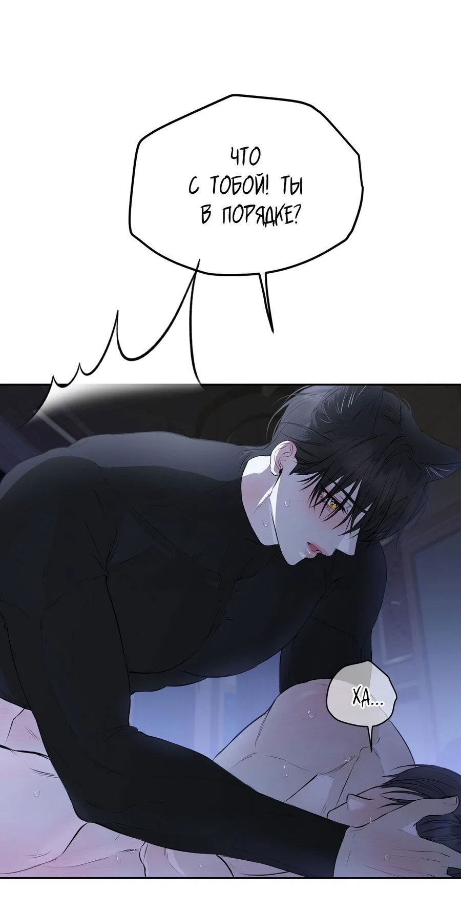 Манга Пробивающийся солнечный свет - Глава 25 Страница 49