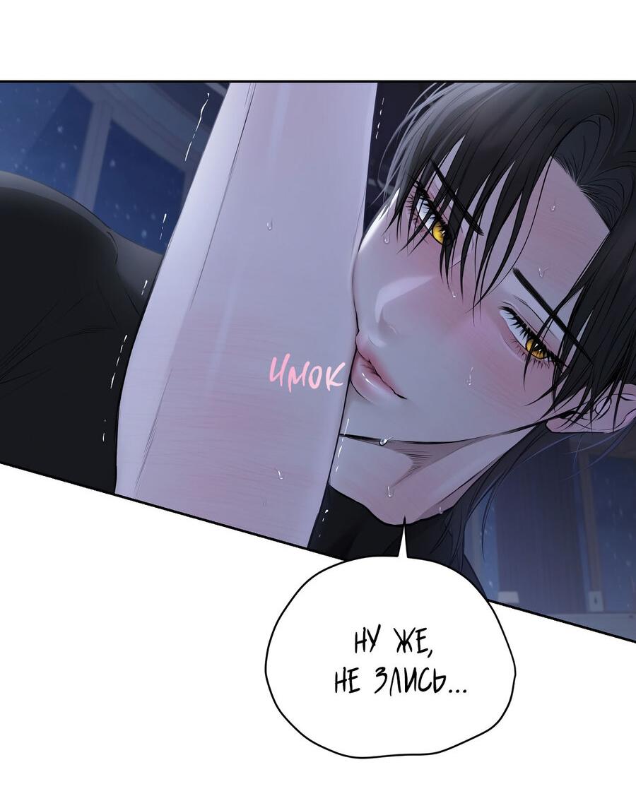 Манга Пробивающийся солнечный свет - Глава 25 Страница 39