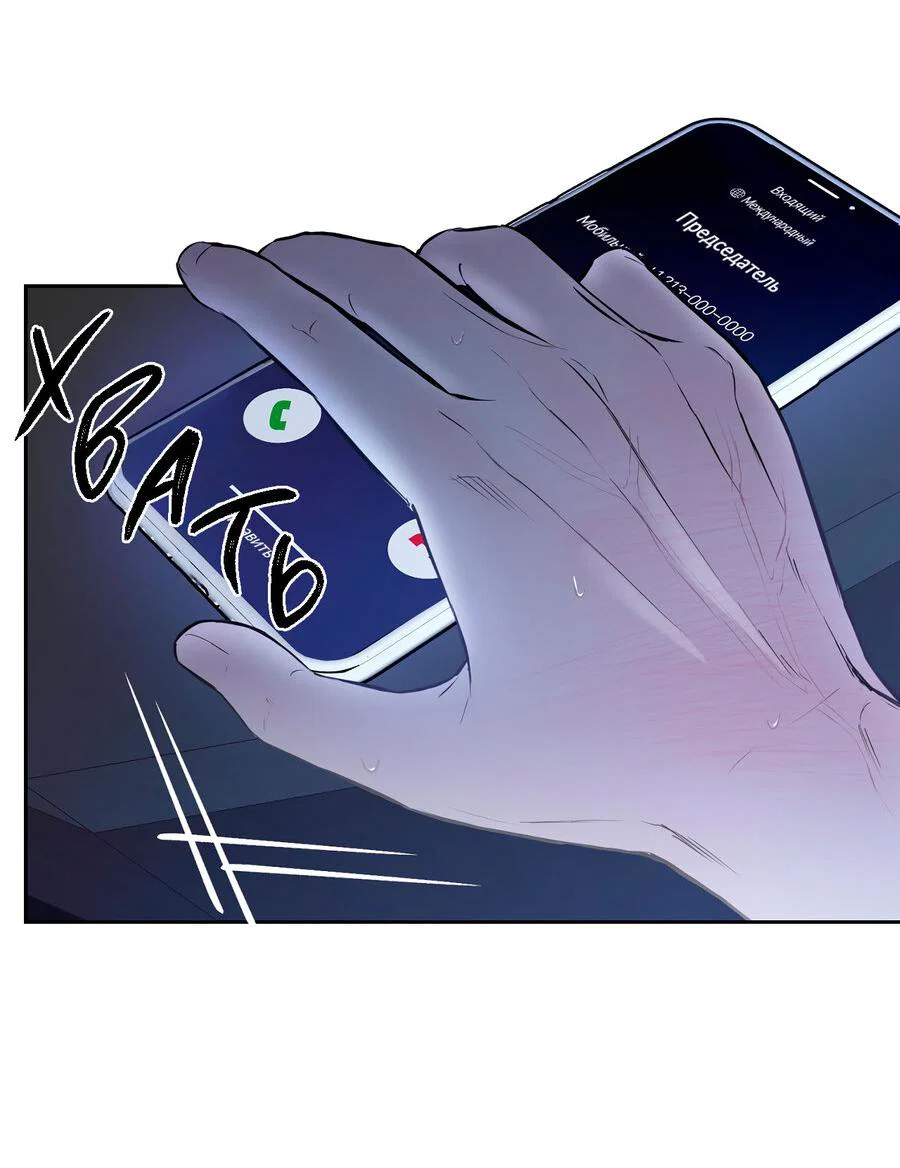 Манга Пробивающийся солнечный свет - Глава 25 Страница 6