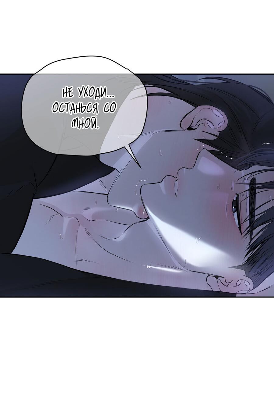 Манга Пробивающийся солнечный свет - Глава 25 Страница 53