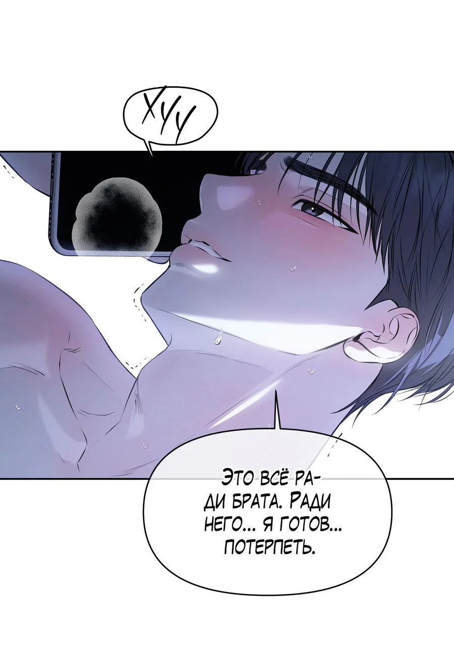 Манга Пробивающийся солнечный свет - Глава 25 Страница 14