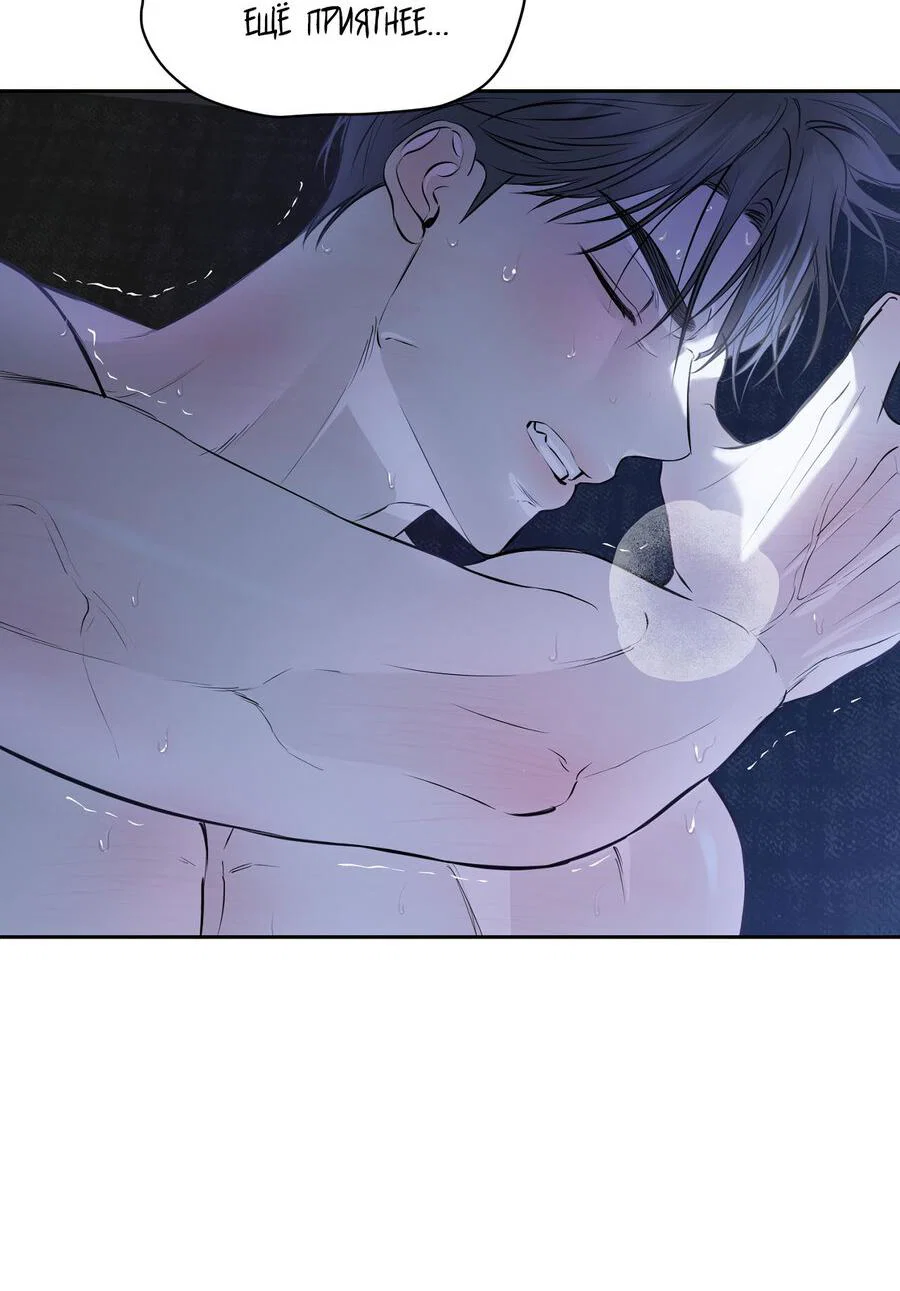 Манга Пробивающийся солнечный свет - Глава 25 Страница 47