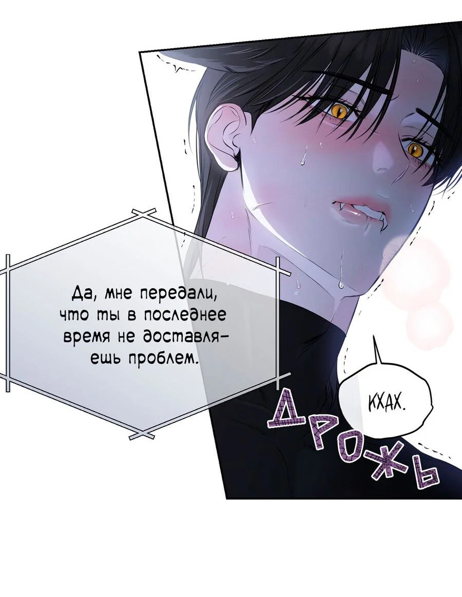 Манга Пробивающийся солнечный свет - Глава 25 Страница 13