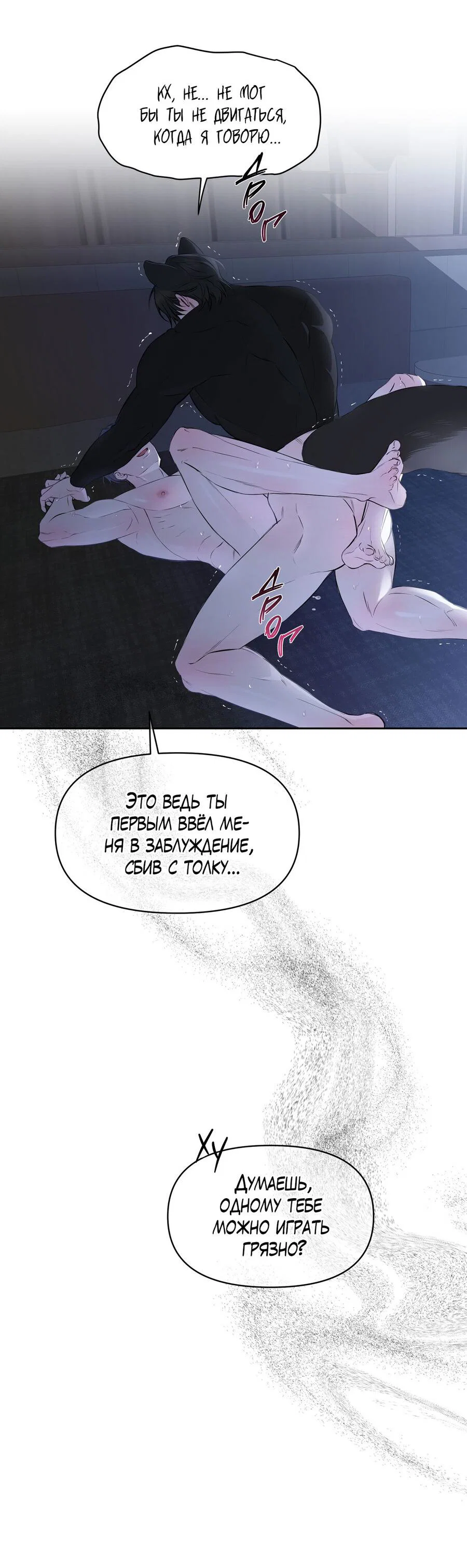 Манга Пробивающийся солнечный свет - Глава 25 Страница 29