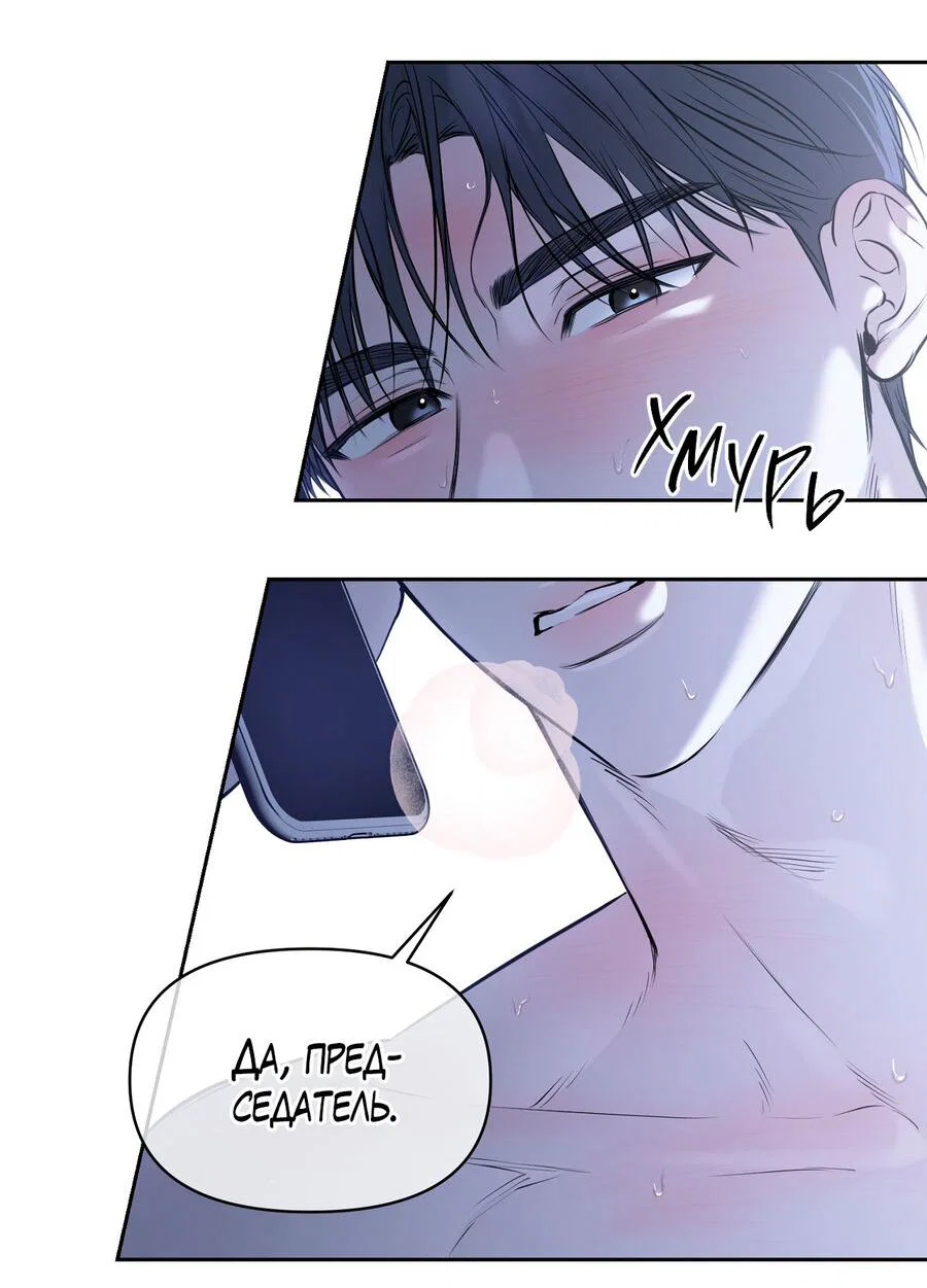 Манга Пробивающийся солнечный свет - Глава 25 Страница 8