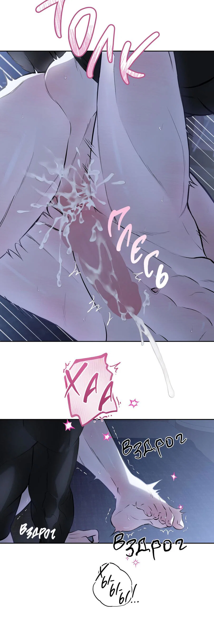 Манга Пробивающийся солнечный свет - Глава 25 Страница 45