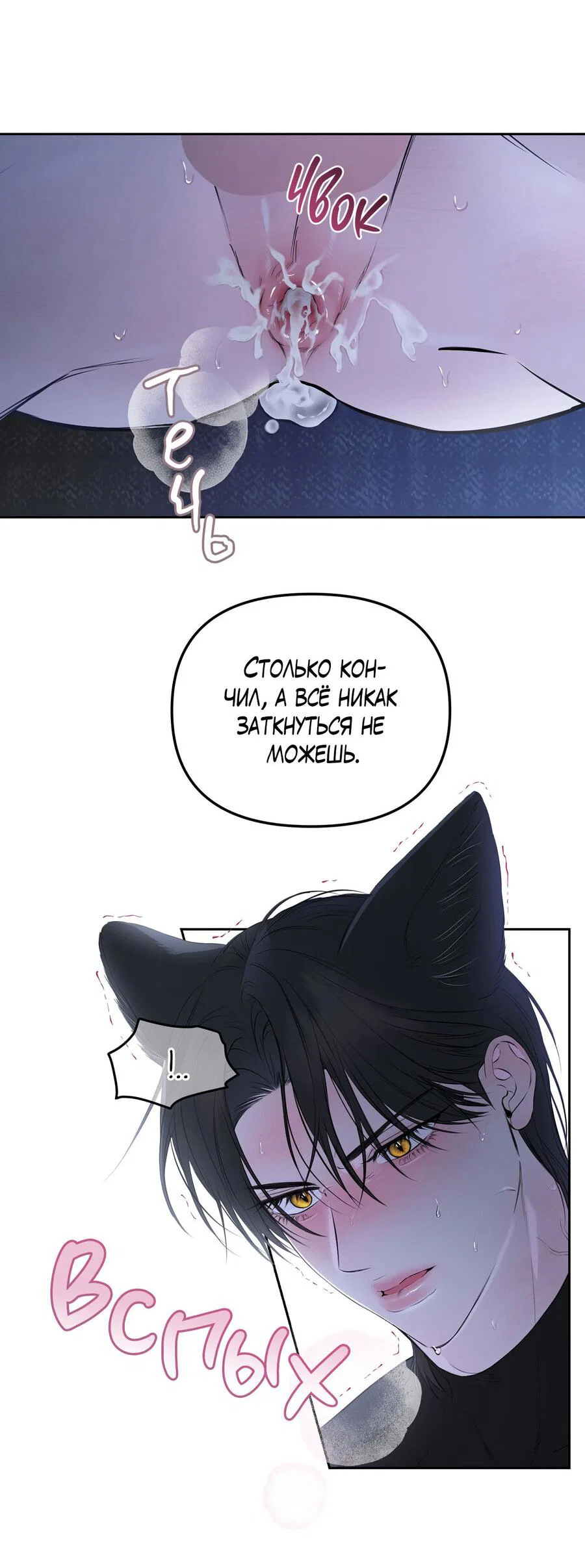 Манга Пробивающийся солнечный свет - Глава 25 Страница 26