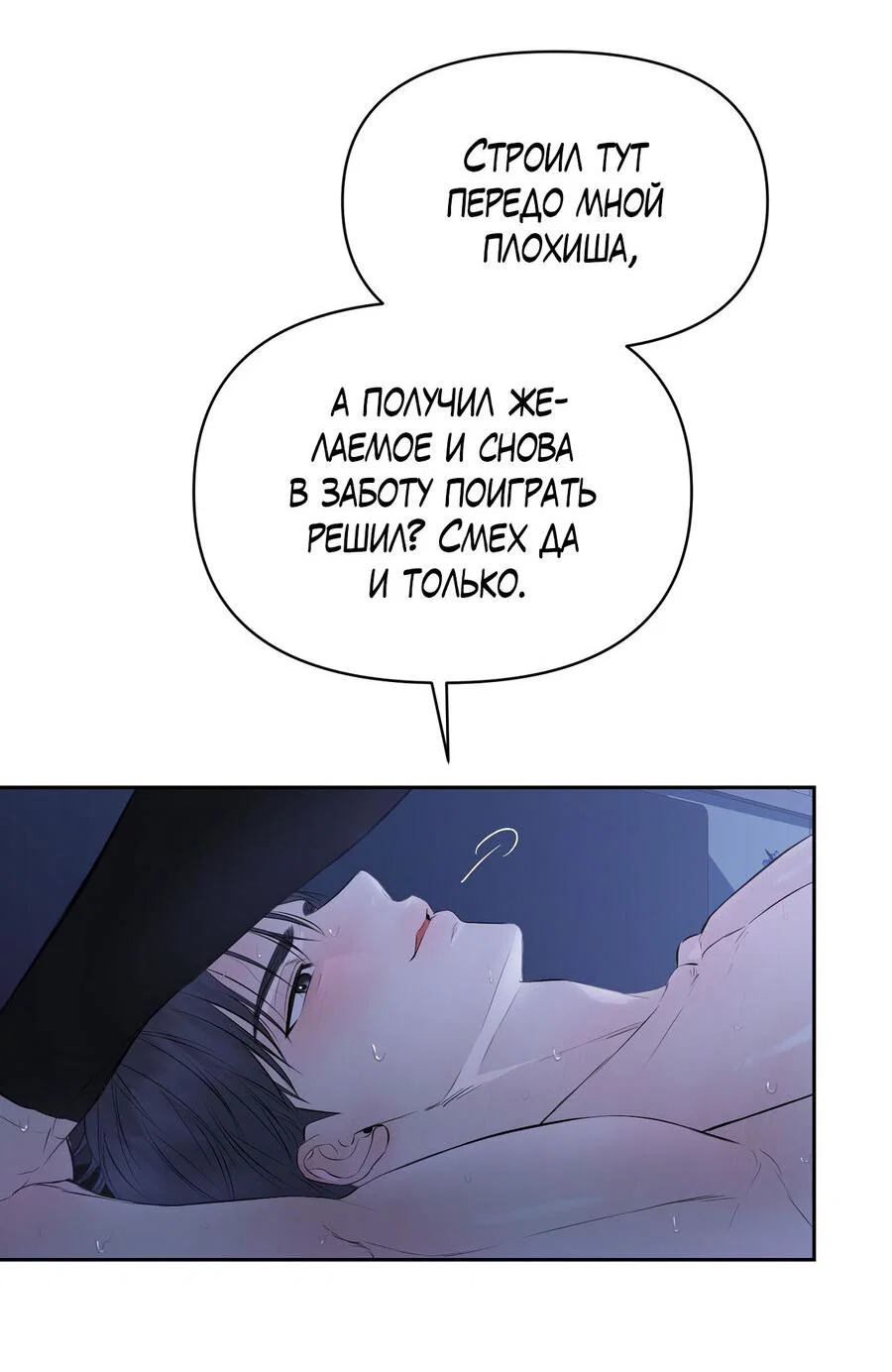 Манга Пробивающийся солнечный свет - Глава 25 Страница 27